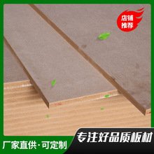 廠家直供E2E1CARB密度板2mm-25mm中纖板三聚氰胺貼面板家裝飾面板