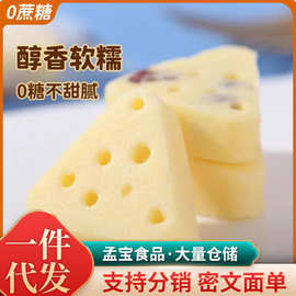 三角芝士奶酪块蒙古特产牛奶片儿童零食营养奶制品休闲三角奶酪