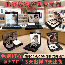 亚克力展示架定制数码电子产品蓝牙耳机耳麦音响展示台L型陈列架