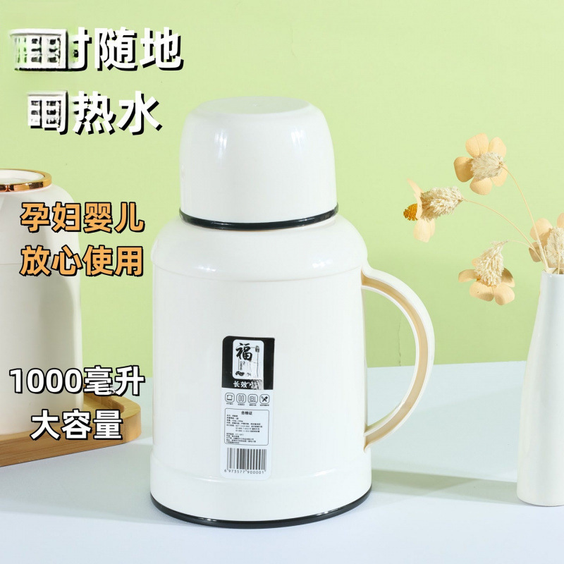 福呈保温壶家用大容量便携保温保冷家用白色橙色绿色玻璃一件包邮|undefined
