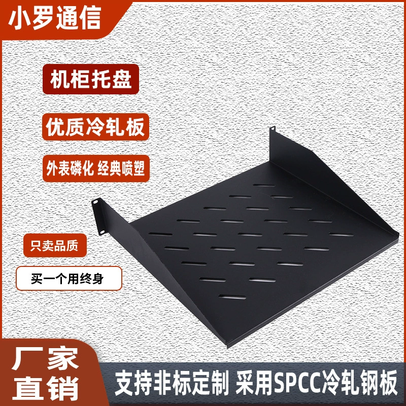 Трансграничный шкаф 2U универсальный ламинированный шкаф лоток стеллажного типа шкаф с фиксированной пластиной лоток для динамиков 1U