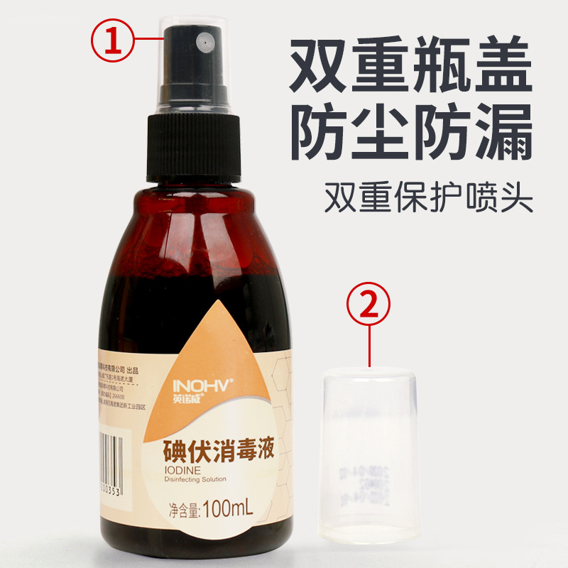 Hai's Hai No Iodophor Spray Ethanol Iodine Alcohol Skin Wound Disinfectant Small Bottle Iodine Tincture 100ml