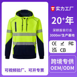 外贸可印绣反光连帽拉链卫衣户外运动抓绒反光衣厂家直销保暖外套