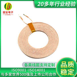 空心线圈 圆形自粘感应线圈 多规格大功率电感线圈 NFC线圈批发