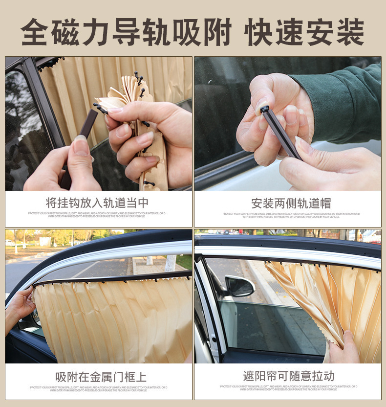 Car Curtains, Car Privacy Sunshades, Private Sun Protection, Magnetic Side Window Curtains, Car Retractable Sliding Tracks, In-Car Use