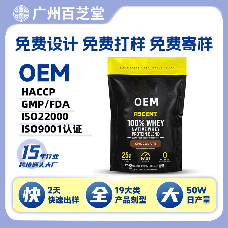 Whey Protein Powder for Sports and Exercise, Protein Supplement, Amazon Hot-Selling Product, Custom Processing, Oem