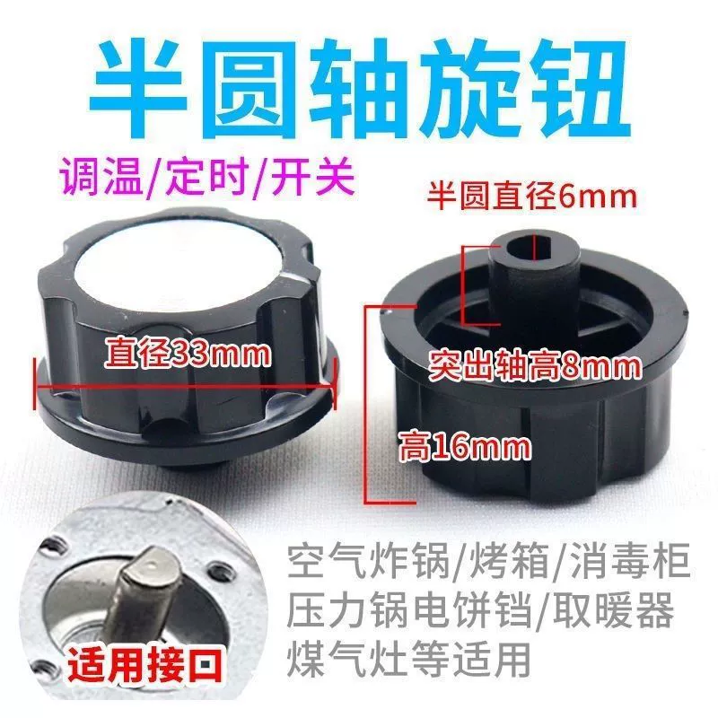 Timer Knob Button Oven Switch Air Fryer Temperature Adjuster Electric Oven Pressure Cooker Disinfection Cabinet Cleaning Accessories