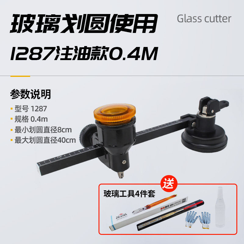 【유리 컴퍼스 칼】 4종 세트 증정 *기본* 【유리 컴퍼스 칼】 4종 세트 증정 *712