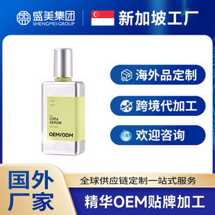 ���⻯�yƷ���S�ӹ����徧͸���o���AҺ����羳�����N��OEMODM