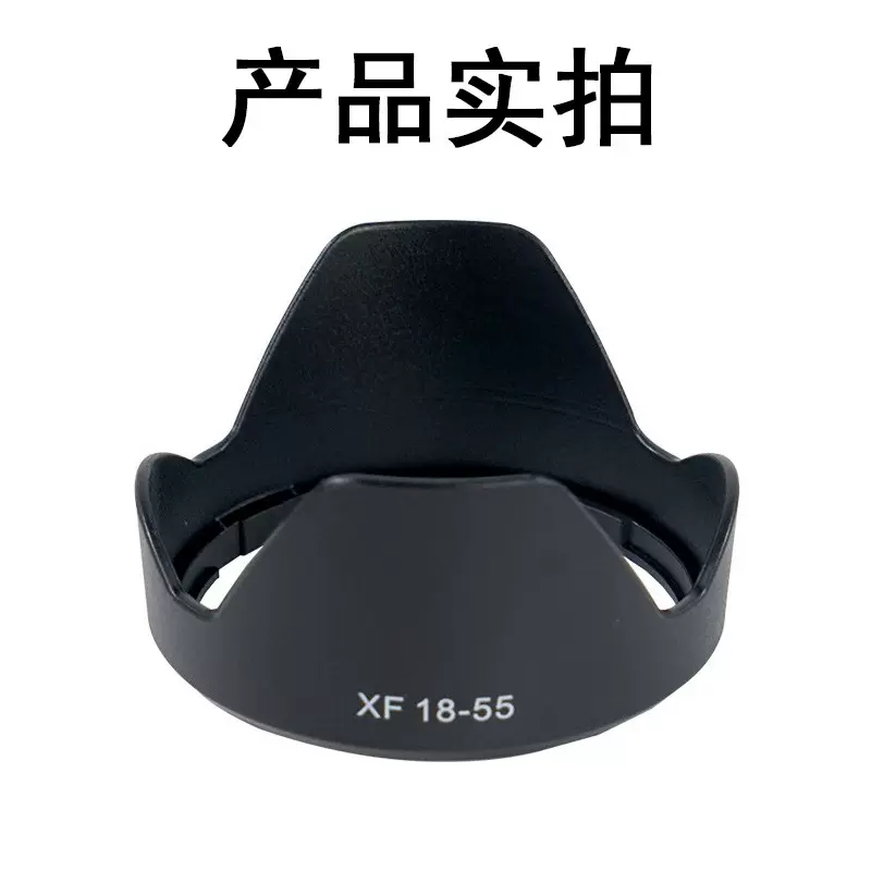 适用富士XF18-55镜头遮光罩XC16-50 XF14mmXT3 XT4 XT505 8mm卡扣