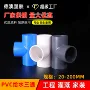 给水各种定制颜色三通