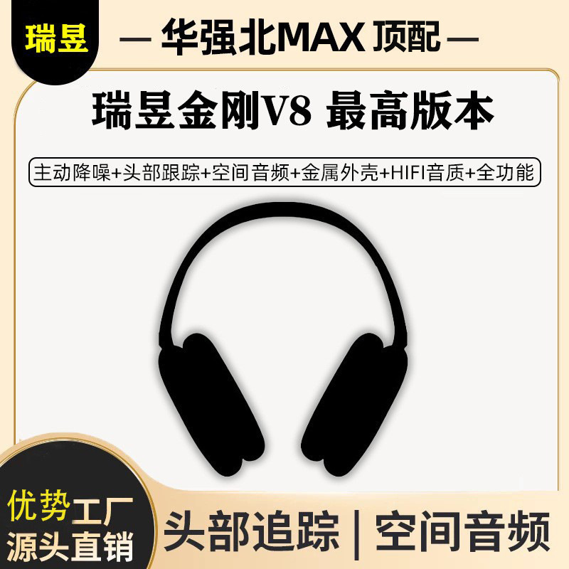 Huaqiangbei は、Apple Max ヘッドマウント ノイズリダクション Bluetooth ヘッドセットに適した外国貿易エア Zhongke Yuehu King Kong ポッドを供給しています|undefined