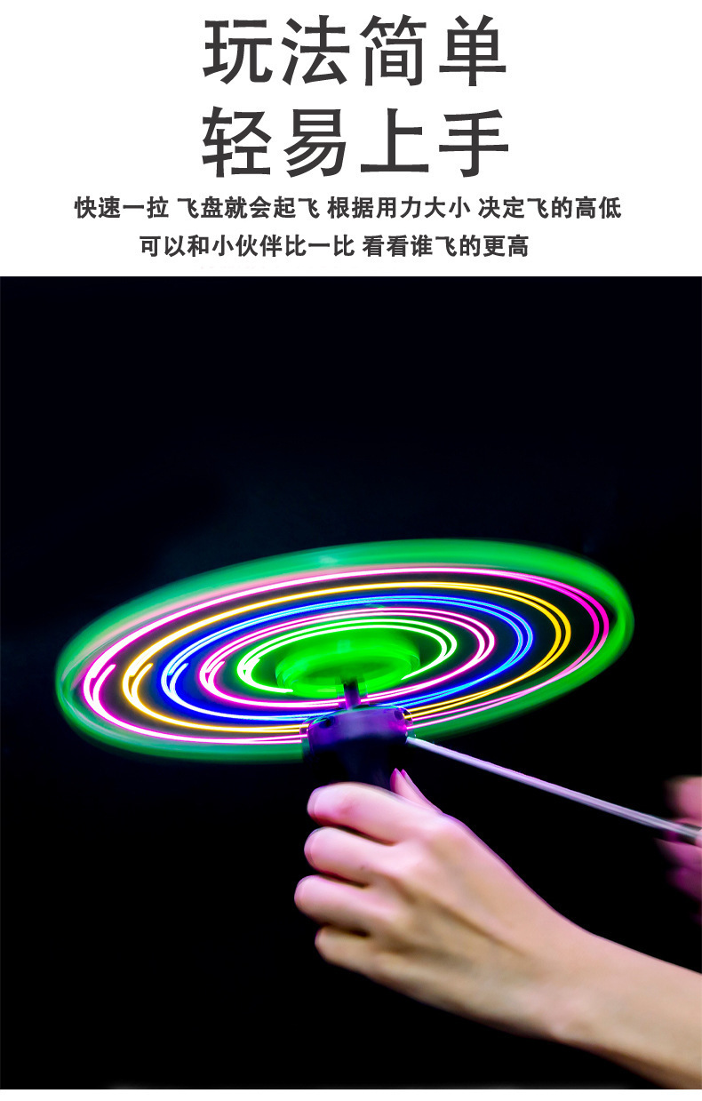 拉线发光飞碟_05.jpg