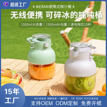 蓓俪芙榨汁杯家用小型便携榨汁机无线自动水果汁机奶昔吨吨桶现榨