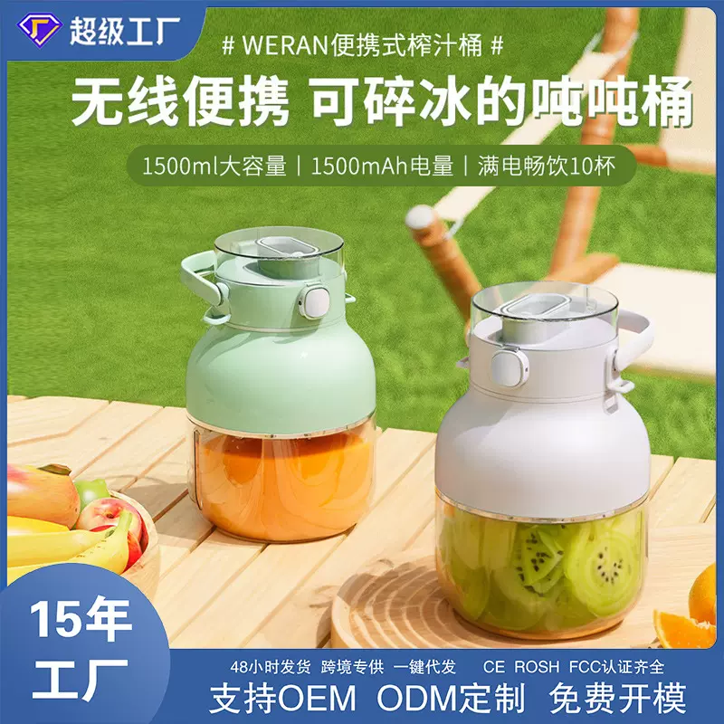 蓓俪芙榨汁杯家用小型便携榨汁机无线自动水果汁机炸汁奶昔吨吨桶