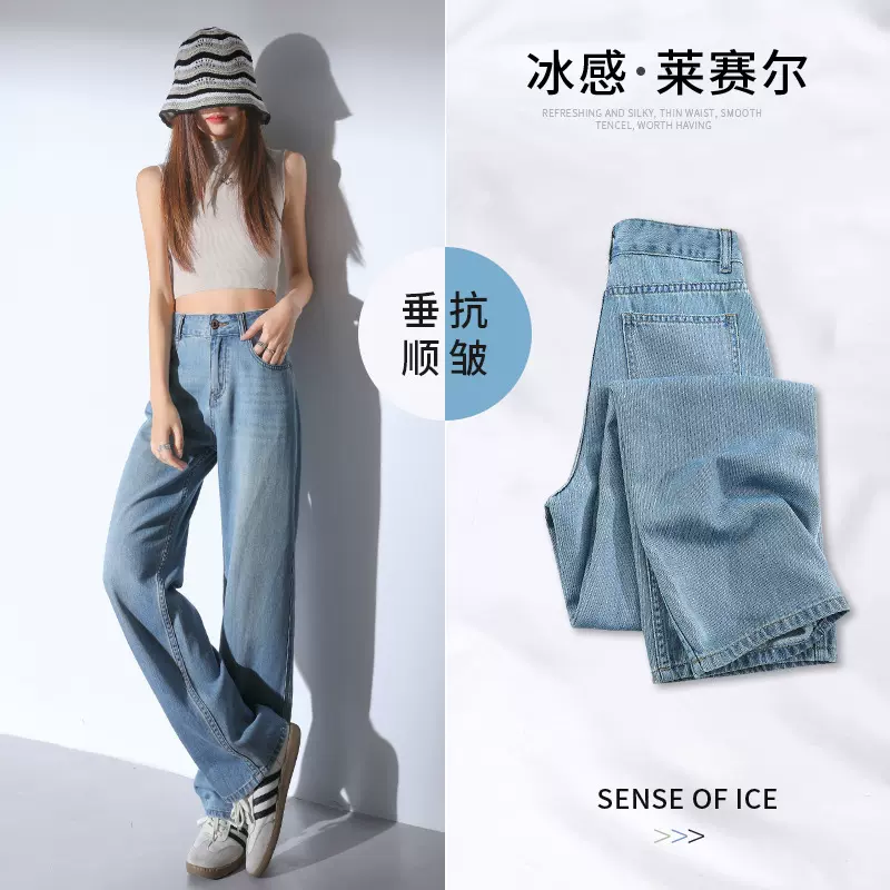 天丝牛仔裤女2025夏季薄款高腰宽松显瘦小个子百搭窄版直筒阔腿裤