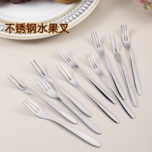 批发316不锈钢水果叉 酒店家用加厚甜品叉水果签蛋糕月饼礼品叉子