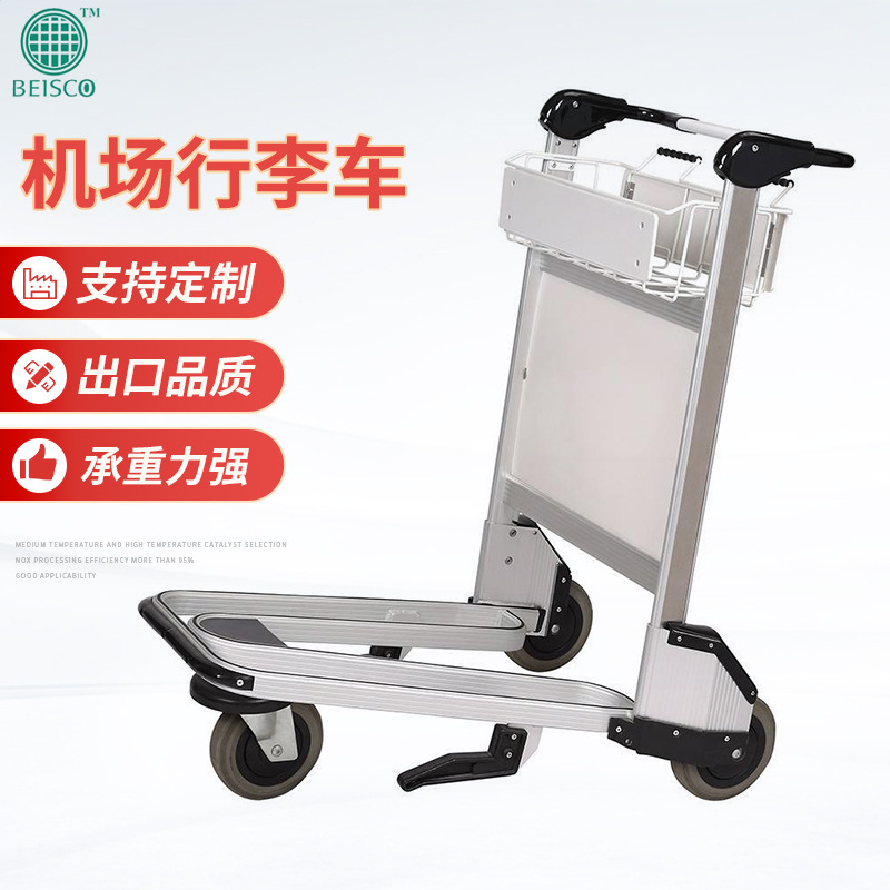 JS-TAT02零售批发 供应机场手推车 机场搬运车