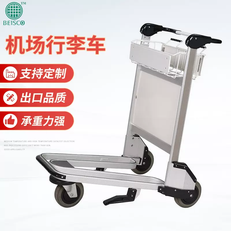 JS-TAT02零售批发 供应机场手推车 机场搬运车