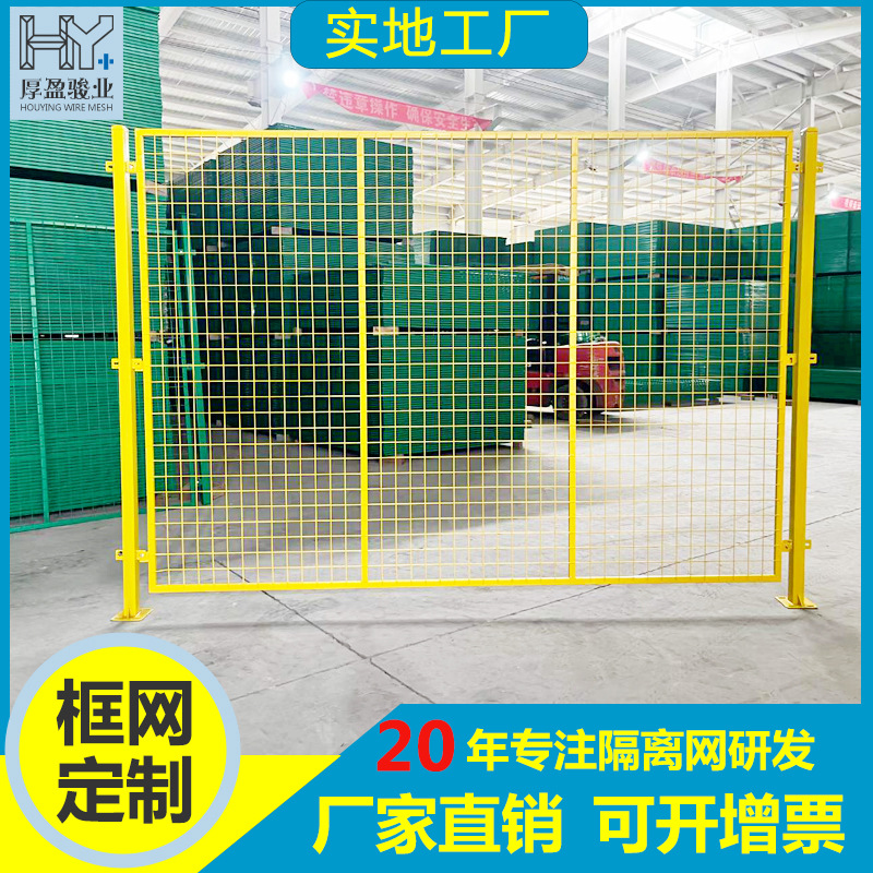 厂家室内隔离网场地围栏仓库护栏网车间隔离网机器安全隔断网批发