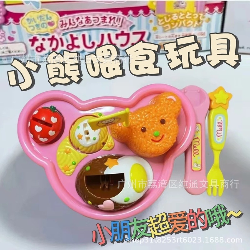 创意新款小熊投喂玩具小熊便当盒米露小熊餐盘食物投喂过家家玩具|undefined