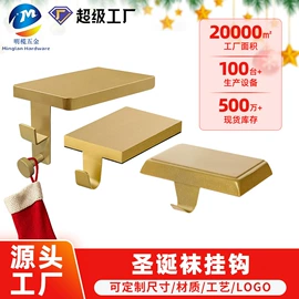 衣钩/挂钩;服饰箱包五金;其他圣诞用品