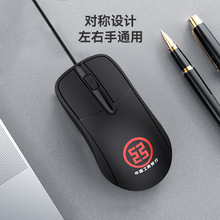 logo定制图案鼠标笔记本电脑USB有线家用鼠标办公跨境外贸专供鼠