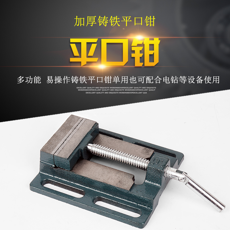 ✅yyo✅yyo铸铁美式平口钳3寸4寸5寸6寸2.5寸木工钳简易钳台钻钳