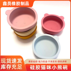 国境を越えた売れ筋の猫ボウルは転倒しにくい、吸盤付きシリコンペットボウル、転倒防止猫ライスボウル、猫フードボウル