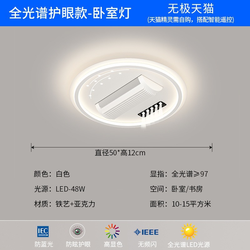 La cuarta generación de la nueva lámpara de ventilador sin aspas de tambor de viento grande, sala de estar, dormitorio, foco pequeño, lámpara de ventilador de techo silencioso