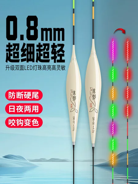 CR series LED bite-sensing color-changing luminous float, high-sensitivity electronic float for day and night use, hard-tail fish float for carp and crucian carp