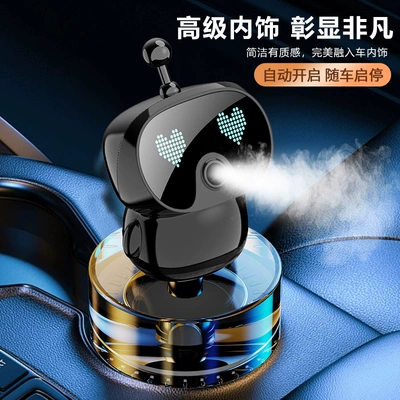 Robot Car Intelligent Aromatherapy: Car Perfume Aromatherapy