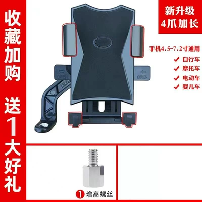 Electric car navigation mobile phone bracket take-out motorcycle bicycle rider car pedal battery car shockproof mobile phone holder (Car phone holder) - rearview-mirror-one-second-lock