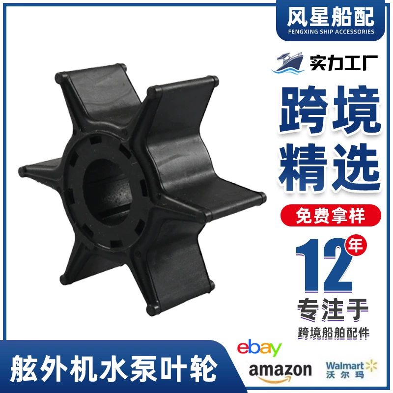 Запчасти для судов 6L2-44352-00 лодочный навесной насос рабочее колесо 500384 для Yamaha трансграничный источник