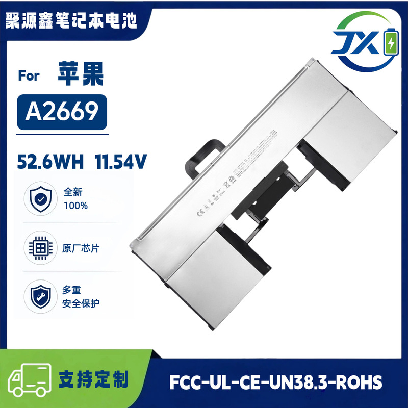 Brand New Battery Suitable for Apple 4-Cell Built-In Computer Air M2 A2681 M3 A3113 A2669 Laptop Brand New Battery Suitable for Apple 4-Cell Built-In Computer Air M2 A2681 M3 A3113 A2669 Laptop