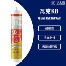 WACKER�߿�KB��ĥ��ˮ �������ӿp��ˮ��p�ܷ��z�۰����ܷ��z