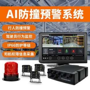 Forklift Ai Distance Anti-Collision Safety Management Early Warning Device System Image Monitoring Forklift Speed Limit Alarm