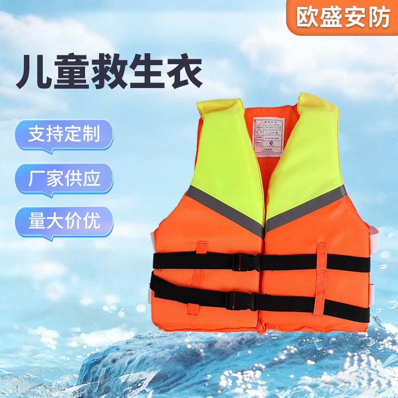 Manufacturer Supplies Children's Foam Life Jackets for Summer Camps, Swimming, Floating Activities, and Emergency Rescue Vests Manufacturer Supplies Children's Foam Life Jackets for Summer Camps, Swimming, Floating Activities, and Emergency Rescue Vests