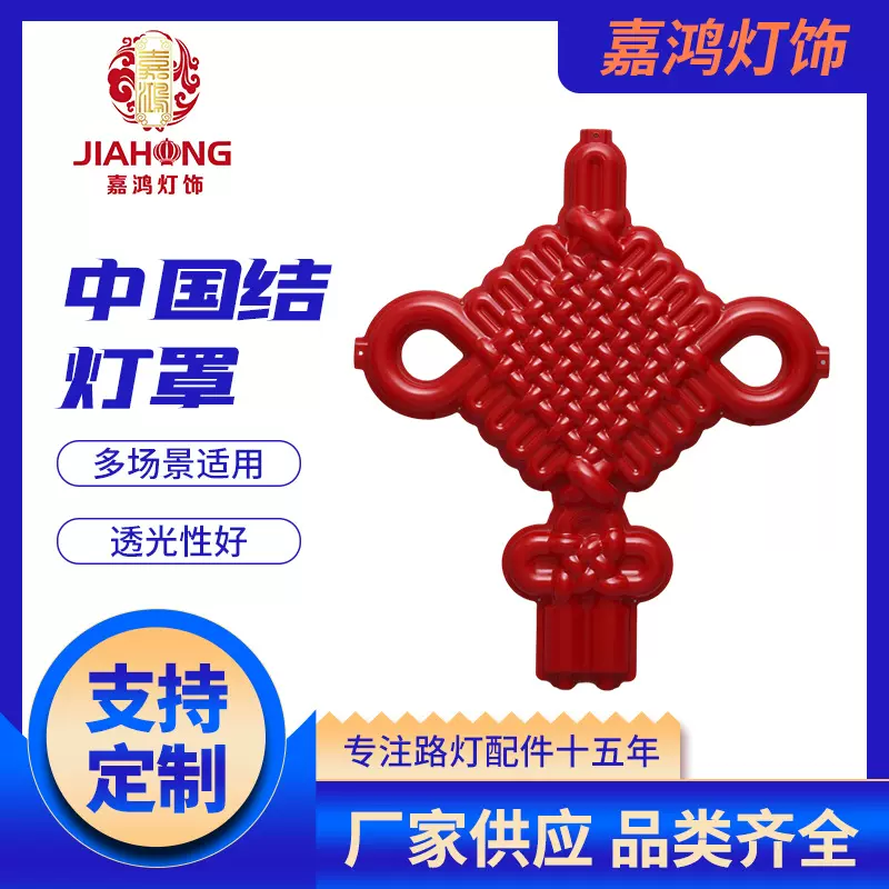 路灯中国结装饰 Led中国结路灯 景观灯太阳能中国结路灯装饰批发