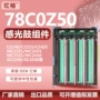 lexmark利盟c232578c0z50鼓架