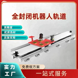 关节型机器人;焊接变位机;导轨