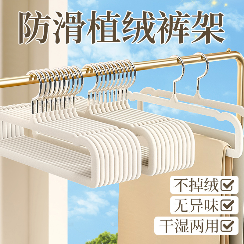 植毛ハンガー、シームレスなズボンハンガー、オーガナイザー専用滑り止め家庭用衣類ハンガー、学生寮用衣類サポート|undefined