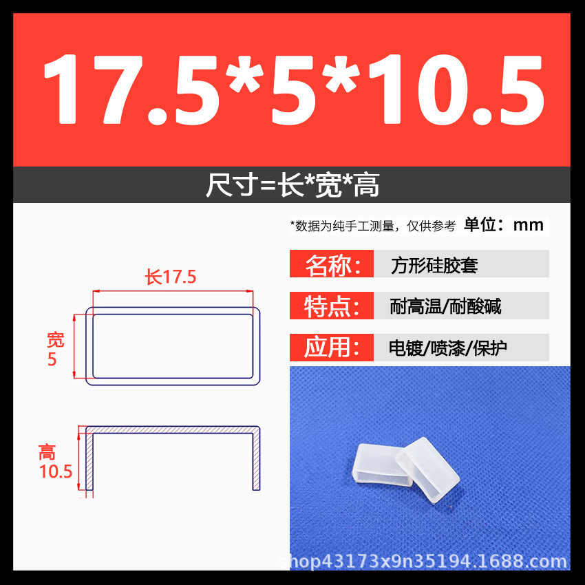 17.5*5*10.5