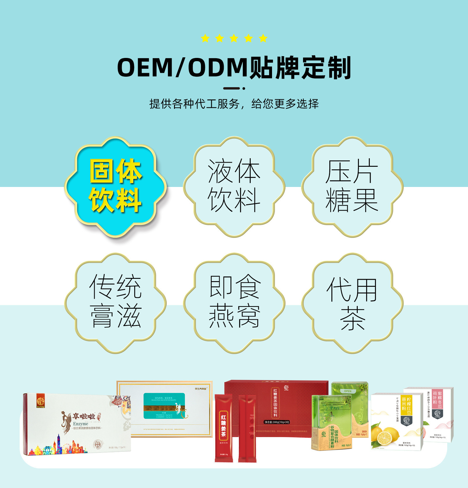 Cartilage Collagen Peptide Drink with Turmeric (Jiang Huang) — Fermented Extract Liquid, OEM/ODM Custom overview