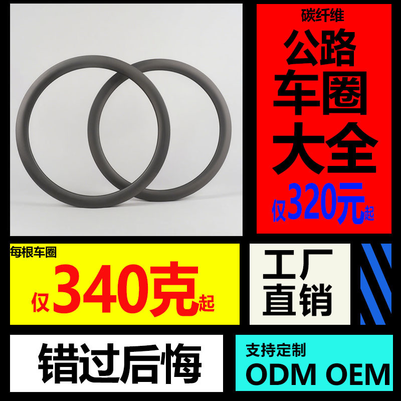 Road Carbon Fiber Rims High-Profile Lightweight 700C Ultra-Light Disc Brake Rims Road Bike High Stiffness Open Vacuum