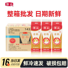 维益金钻甜点植脂淡奶油家用植物稀奶油烘焙蛋糕裱花练手商用整箱
