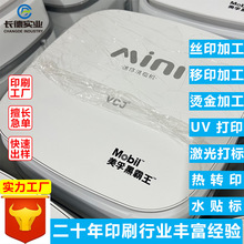 礼品logo丝印加工 迷你洗衣机丝印加工 各类礼品丝印logo加工