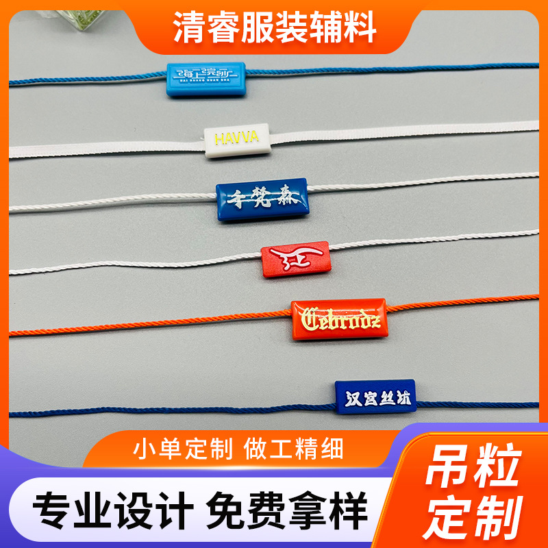 厂家直供圆形方形通用彩色吊粒服装辅料挂绳涤纶线方块卡片小标签