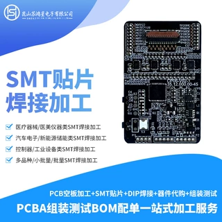 SMT贴片焊接加工  SMT焊接  PCB空板加工  PCBA组装焊接加工