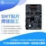 焊接组装pcbapcb空板
